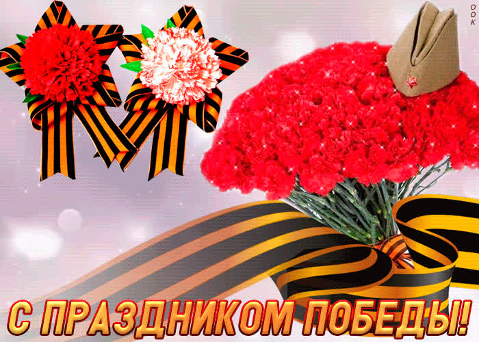 Картинка с праздником победы, держи георгиевскую ленту