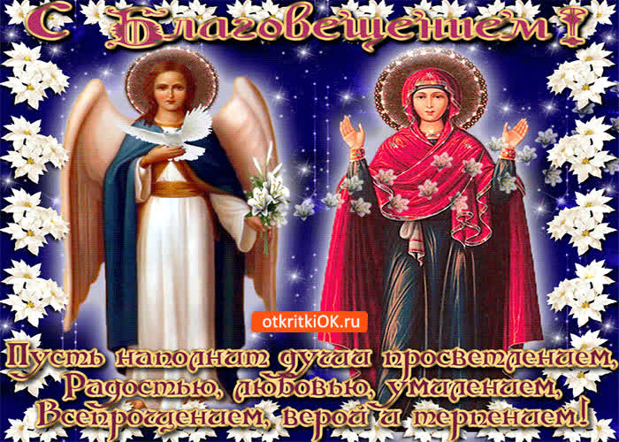 Картинка с праздником весны и душевного полёта