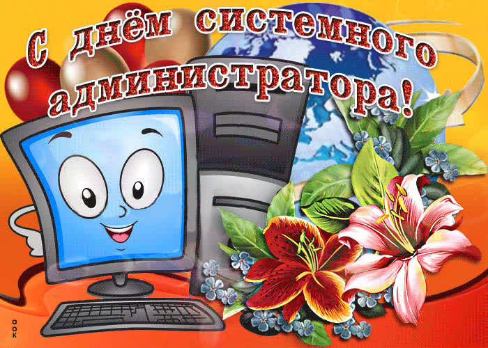 Картинка с праздником, здоровья и успехов