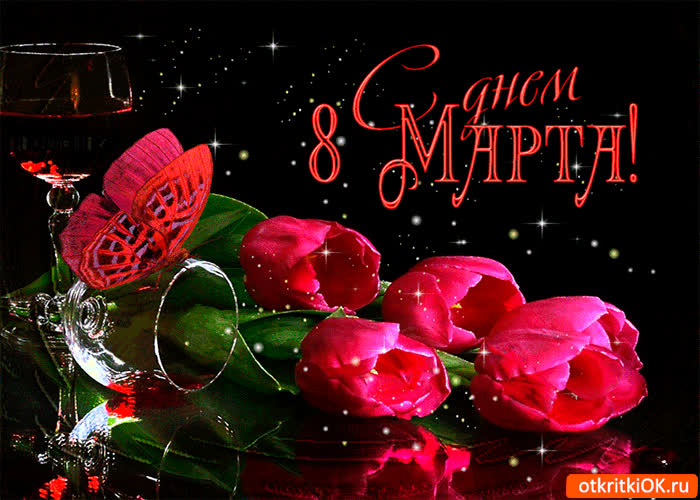 Картинка с прекрасным днём 8 марта