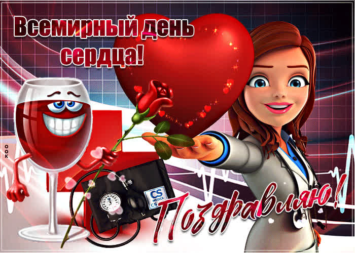 Картинка с прекрасным праздником сердца