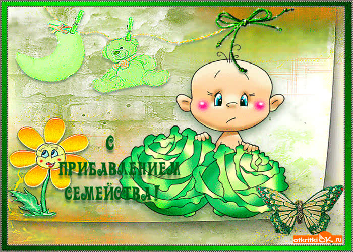 Картинка с прибавлением семейства