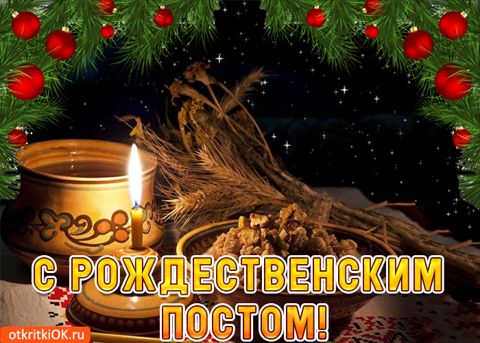 Картинка с рождественским постом