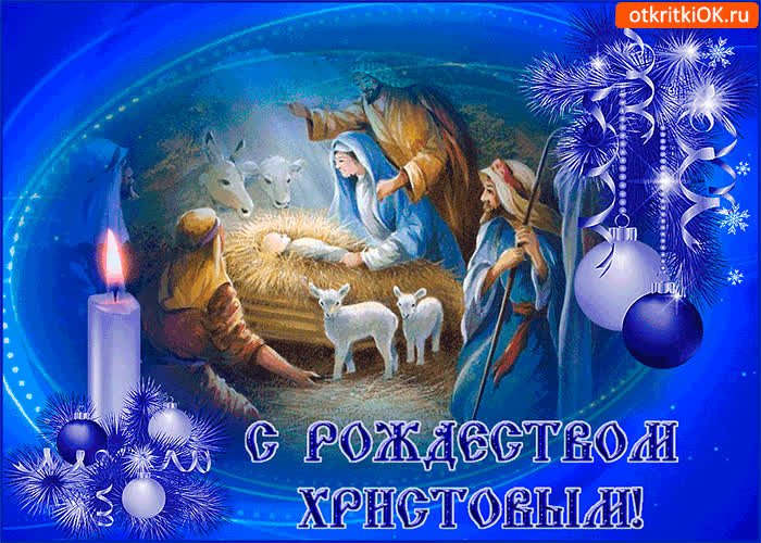 Картинка с рождеством 2019
