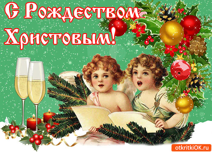 Картинка с рождеством христовым картинка