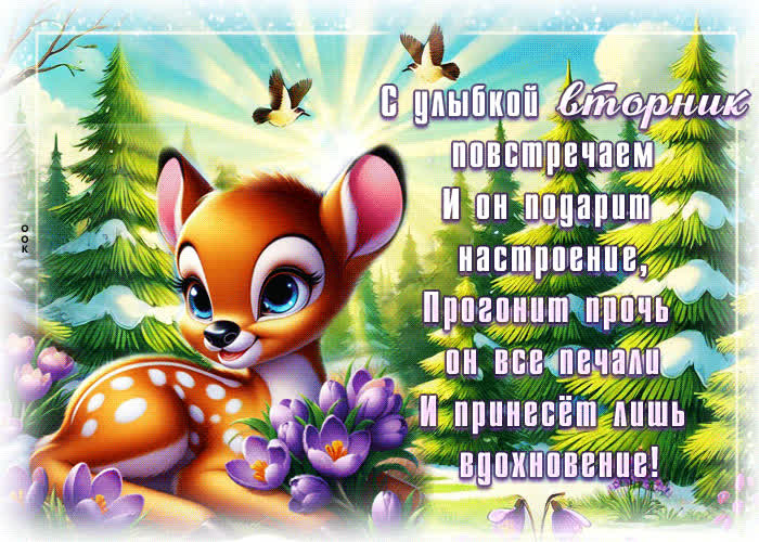 Picture с улыбкой вторник повтречаем и он подарит настроение