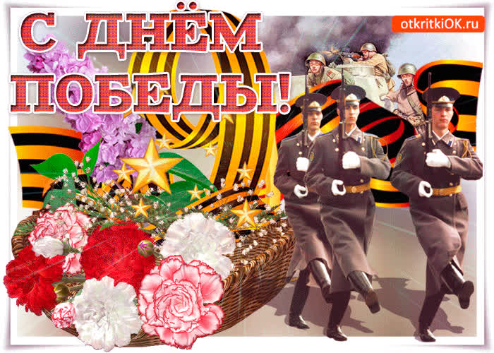 Картинка с великим днём победы 9 мая