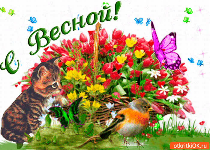 Картинка с весной друзья мои