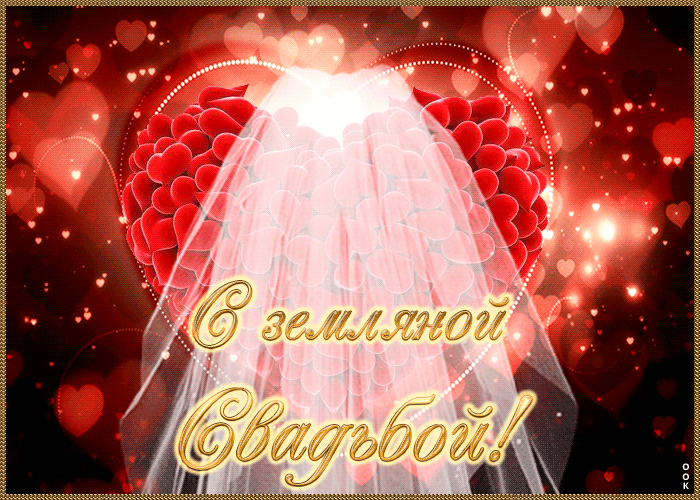 Picture с земляной свадьбой!