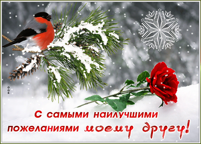 Картинка самому милому человеку на свете