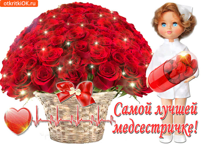 Картинка самой лучшей медсестричке