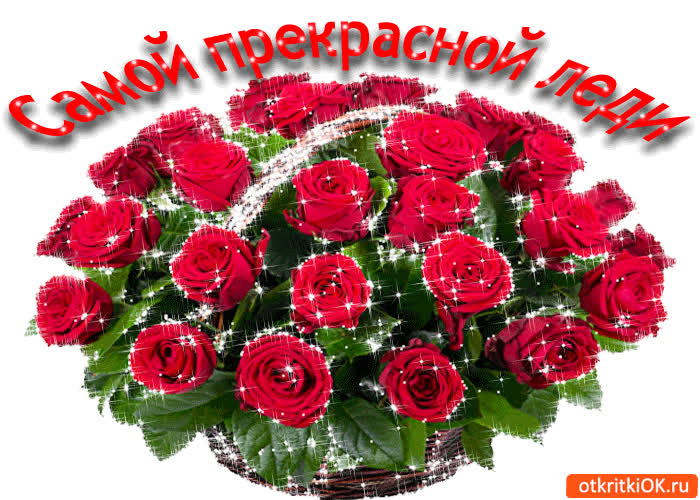 Картинка самой прекрасной леди