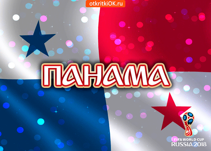 Открытка сборная панамы