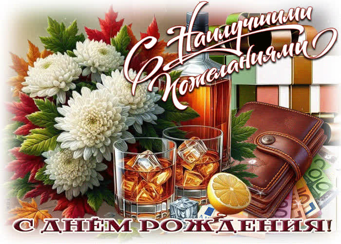 Picture счастливая осенняя гифка с наилучшими пожеланиями