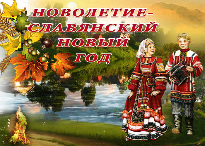 Картинка счастье в этот день новолетия