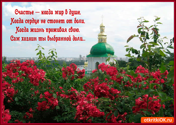 Картинка счастье когда мир в душе