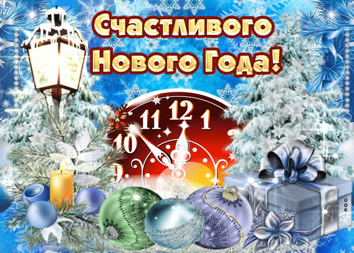 Картинка счастливого нового 2019 года