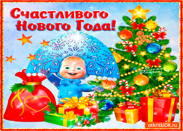 Картинка счастливого нового года друзьям я желаю