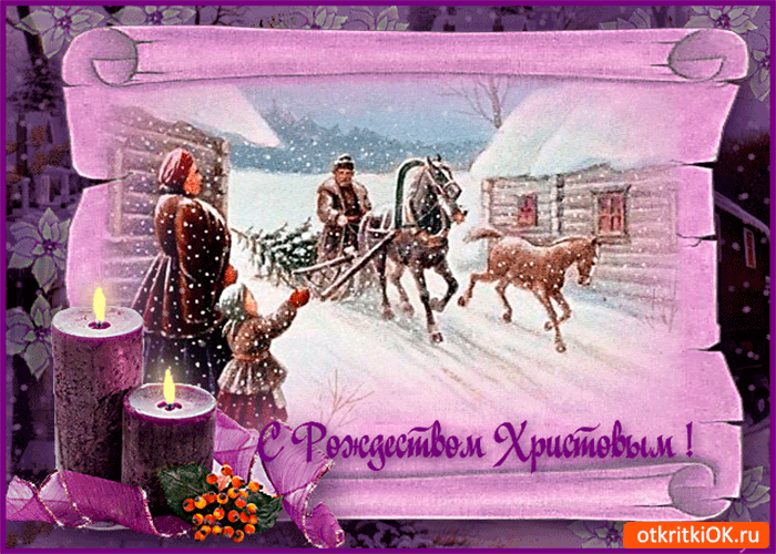 Картинка счастливого рождества желаю всем
