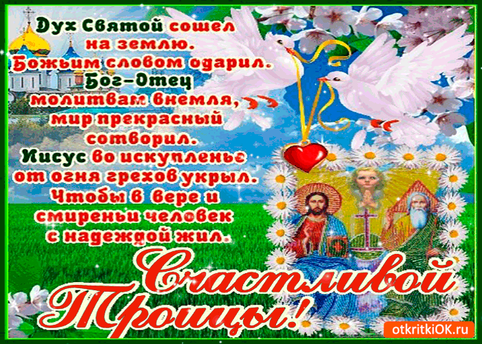 Открытка счастливой троицы вам друзья