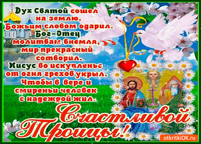 Картинка счастливой троицы вам друзья