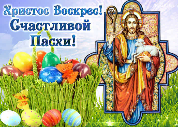 Картинка счастливой пасхи вам друзья
