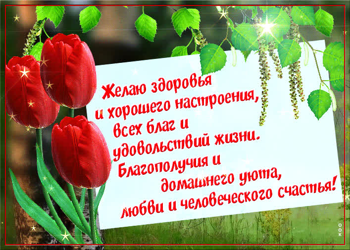 Картинка счастья, любви, и радости