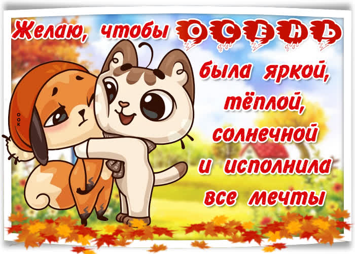 Картинка счастья тебе и большой любви