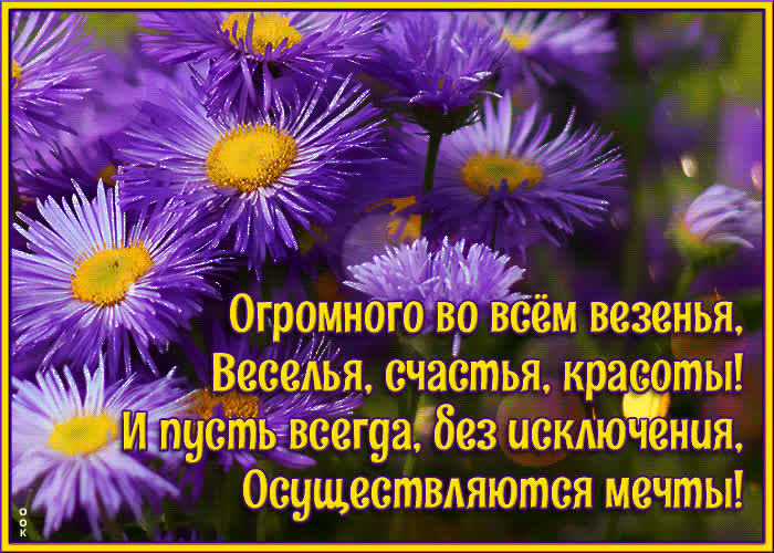 Картинка счастья вашим близким