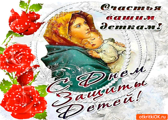 Картинка счастья вашим деткам - с днём защиты детей