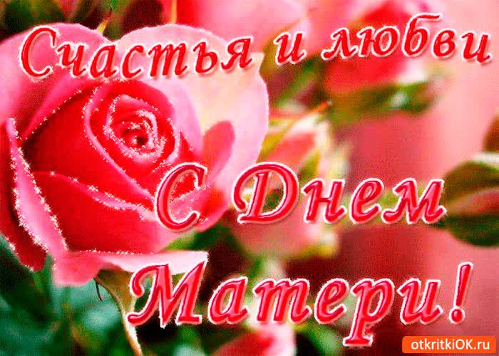 Картинка счастья и любви моей матери