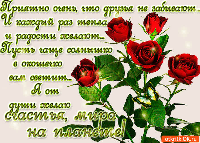 Картинка счастье и мира на планете