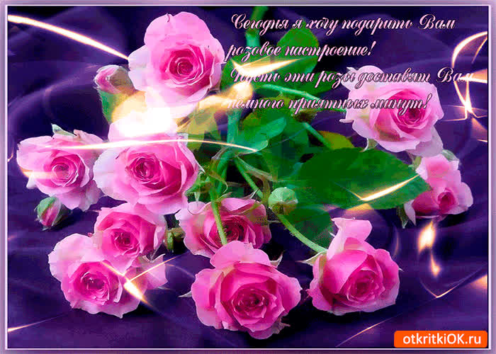 Картинка сегодня хочу подарить вам
