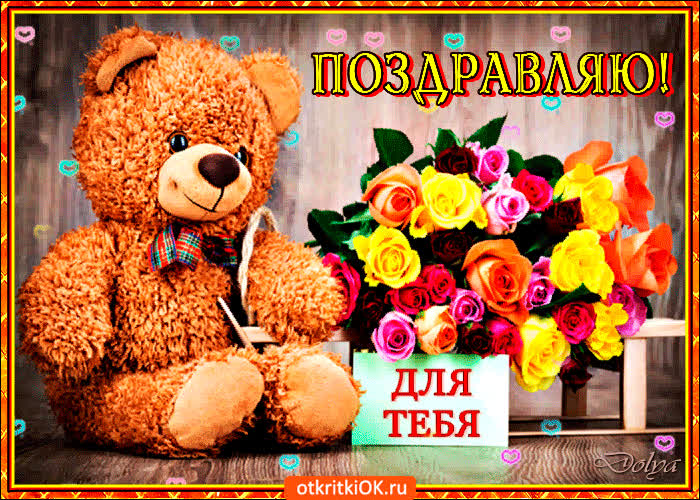 Картинка сегодня день рожденья твой