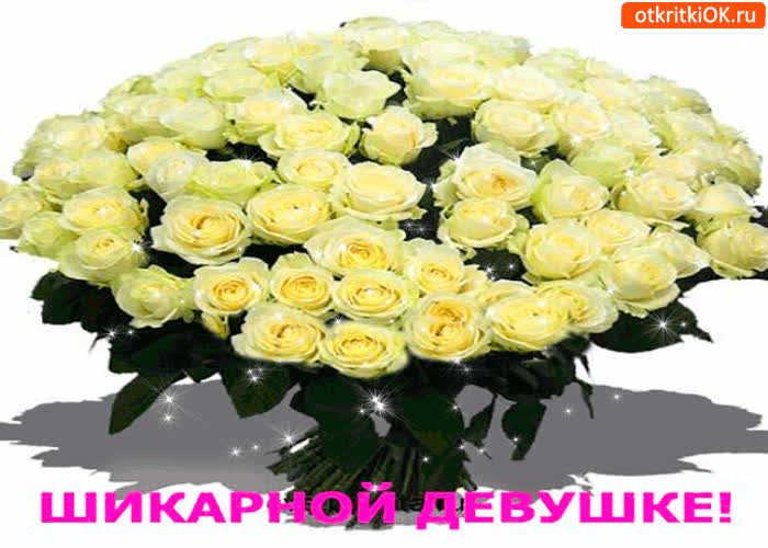 Картинка шикарной девушке, шикарненький букетик