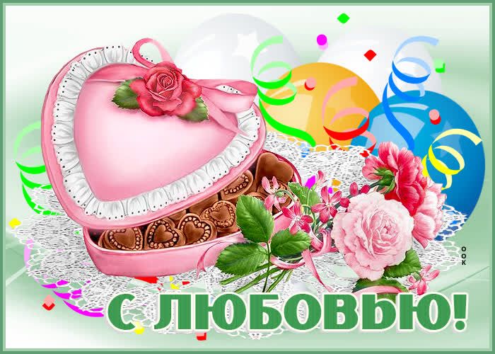 Картинка шлю тебе воздушный поцелуй