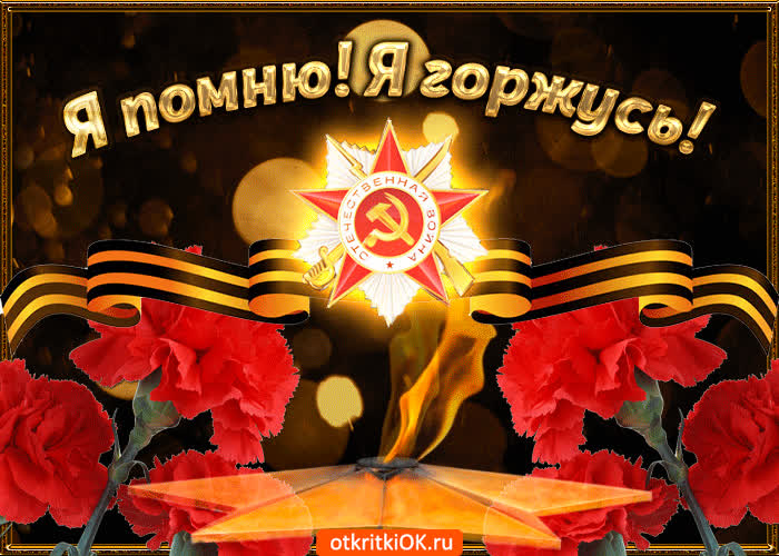 Картинка сильная картинка ко дню победы