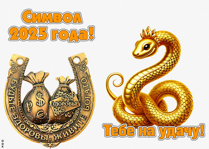 Картинка картинка символ 2018 года! тебе на удачу!