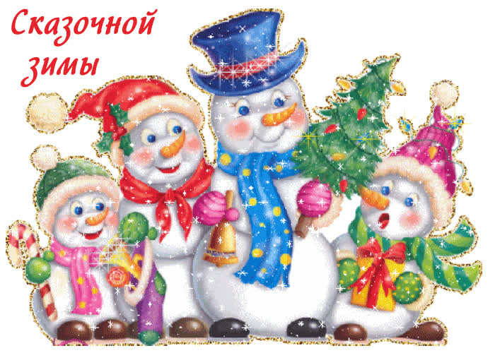 Картинка сказочной и приятной зимы