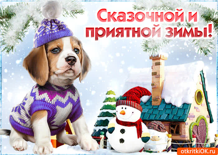 Картинка сказочной и незабываемой зимы