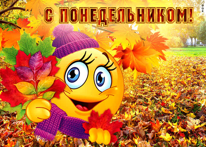 Picture сказочная и чувственная гиф-открытка с понедельником