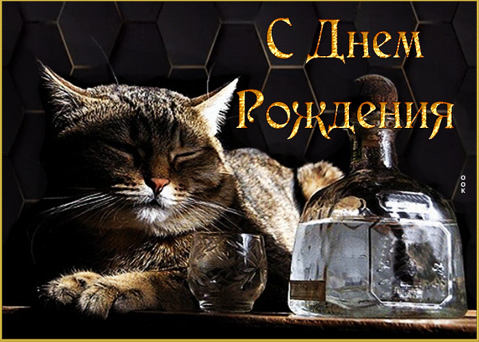 Postcard сказочная и притягательная гиф-открытка с днем рождения