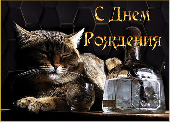 Postcard сказочная и притягательная гиф-открытка с днем рождения