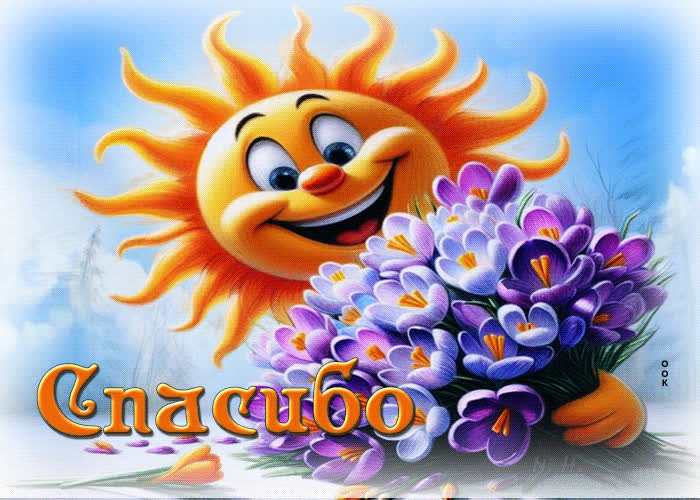 Postcard сказочная весенняя открытка спасибо