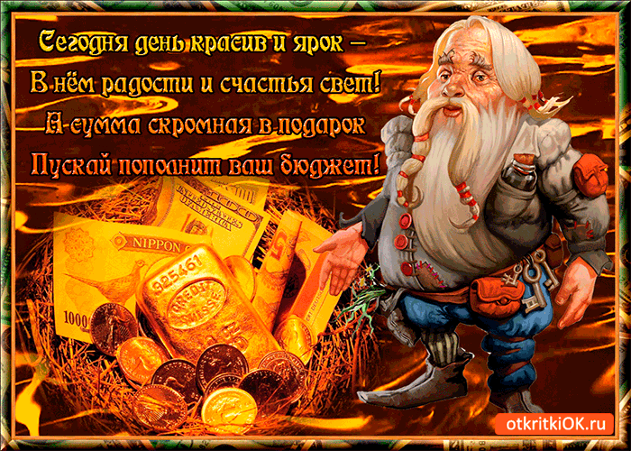 Картинка скромная открытка на удачу