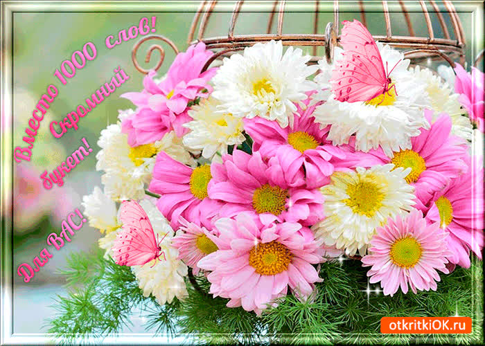 Картинка скромный букет вместо слов