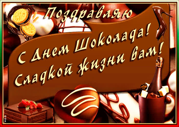 Картинка сладких мгновений и ярких эмоций