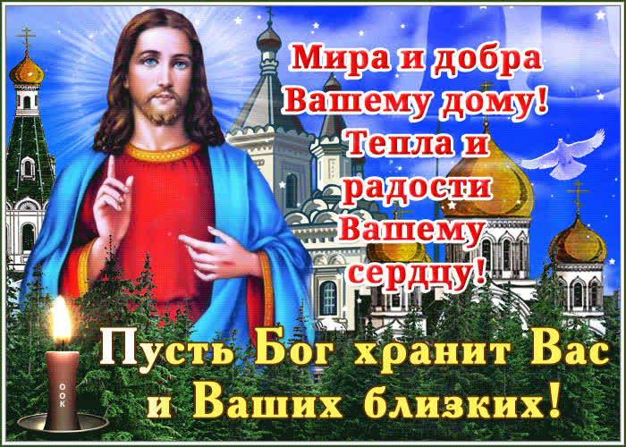 Картинка слава богу за всё