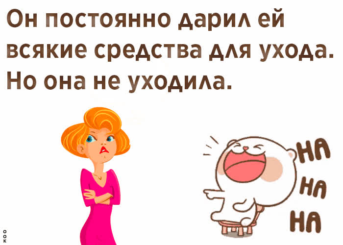 Картинка смешная картинка с анимацией