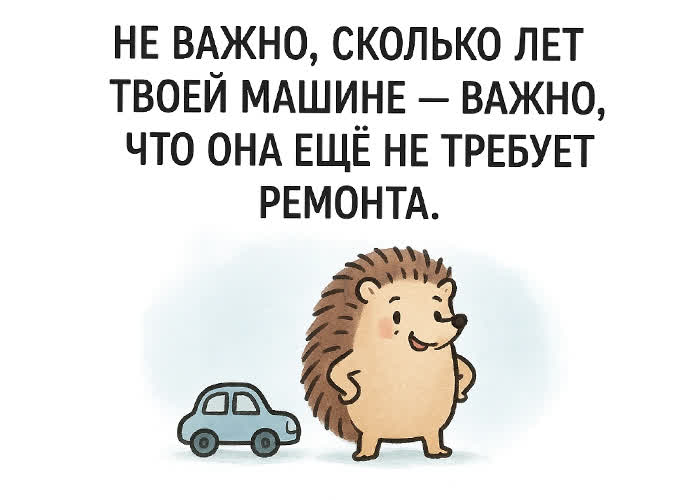 Picture смешная картинка дня